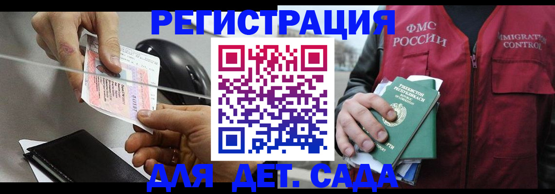 прописка поиск в Учалы